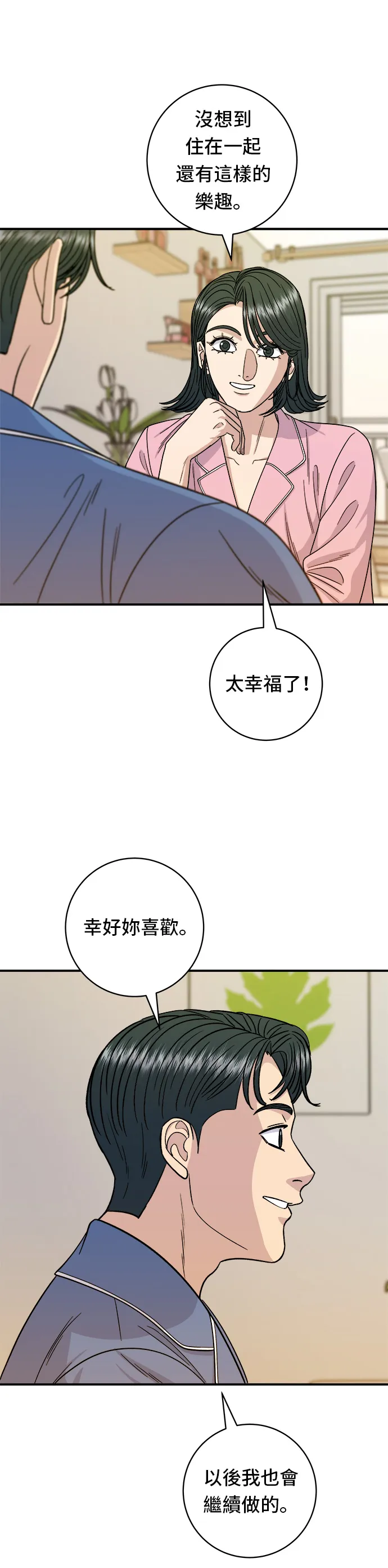 第105话 法式吐司7