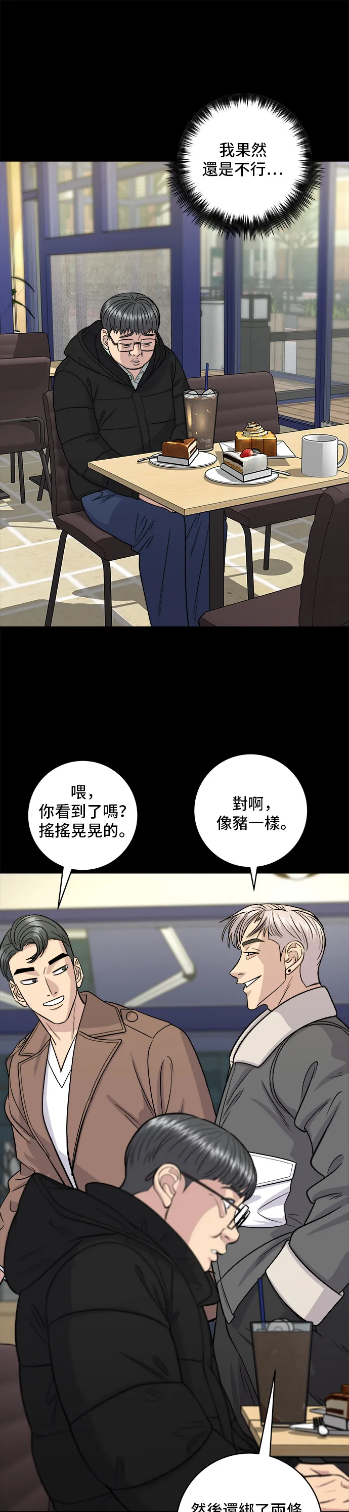 第123话 鸡蛋糕17