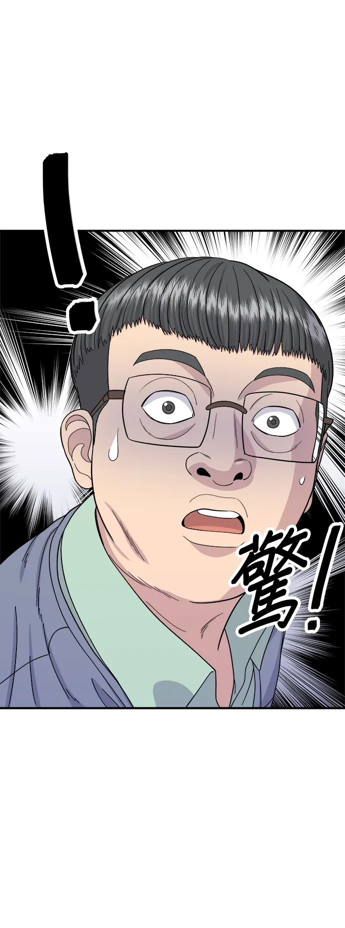 第41话 火腿与哈密瓜5