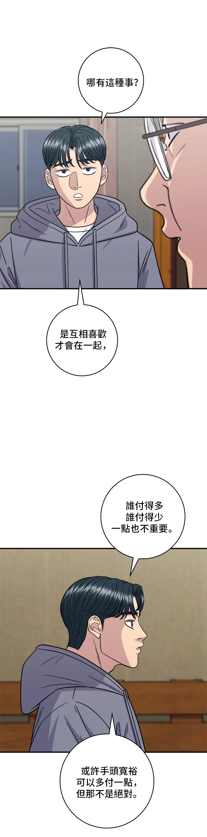 第118话 丁骨牛排37