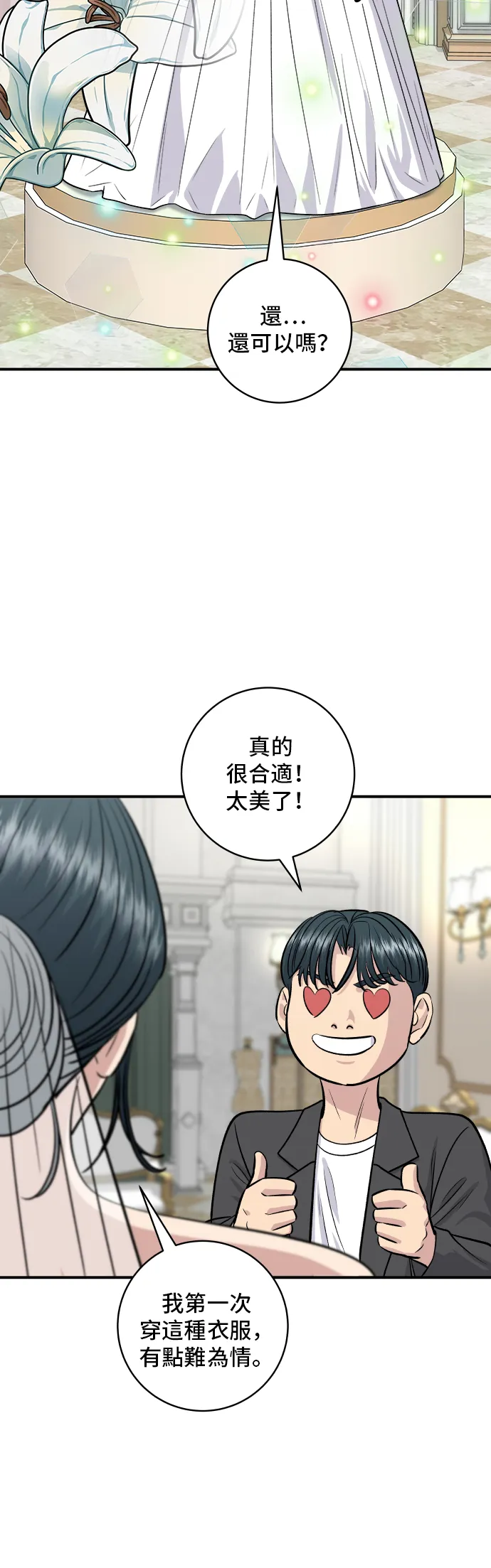 第145话 香肠17