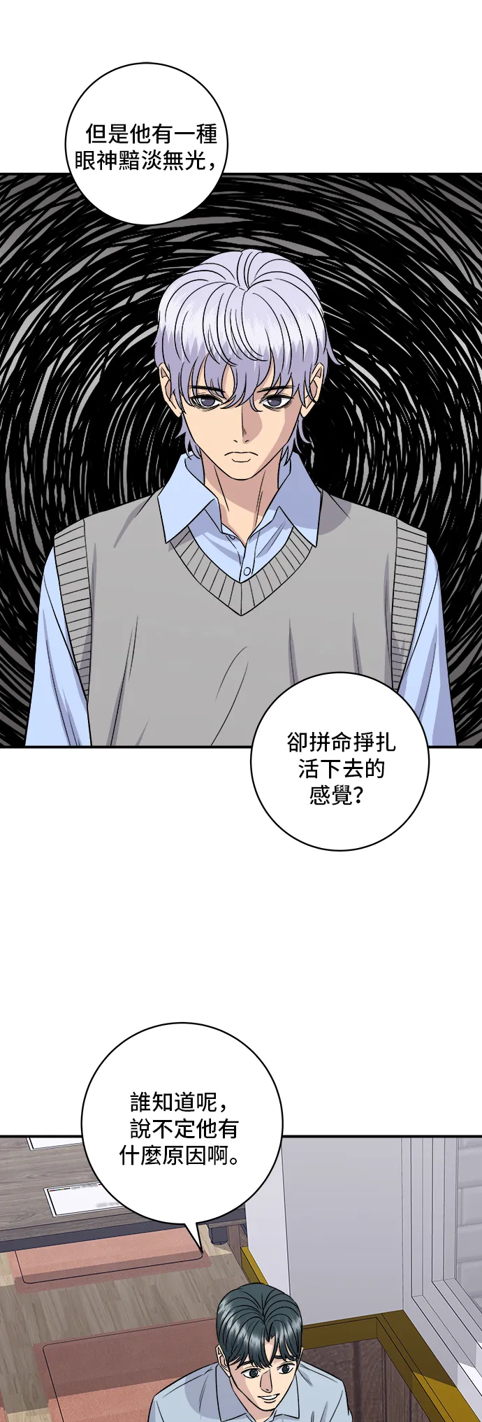 第160话 生章鱼16