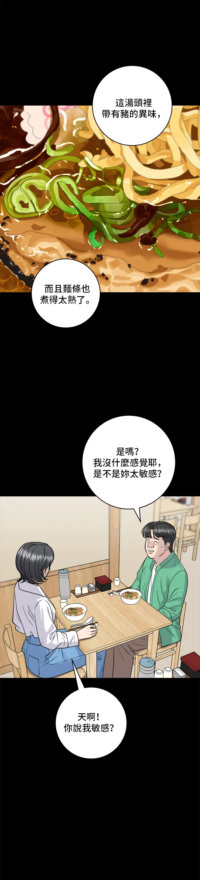 第136话 拉面21