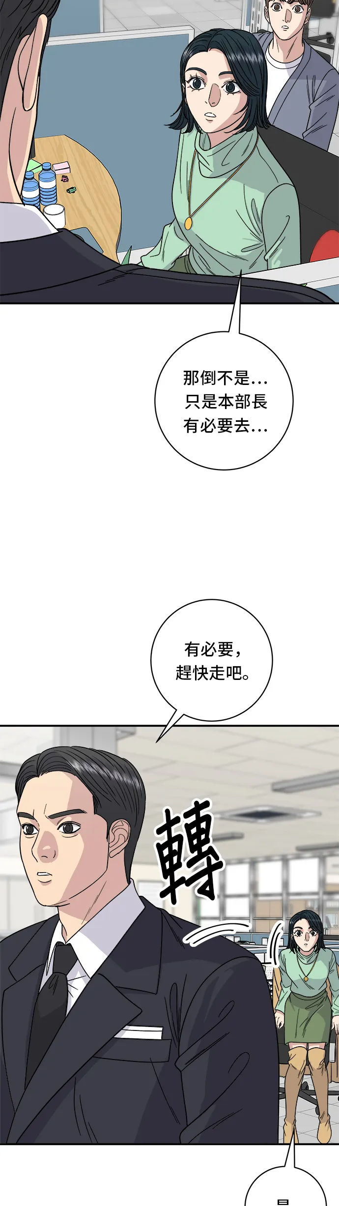 第85话 鱼板12