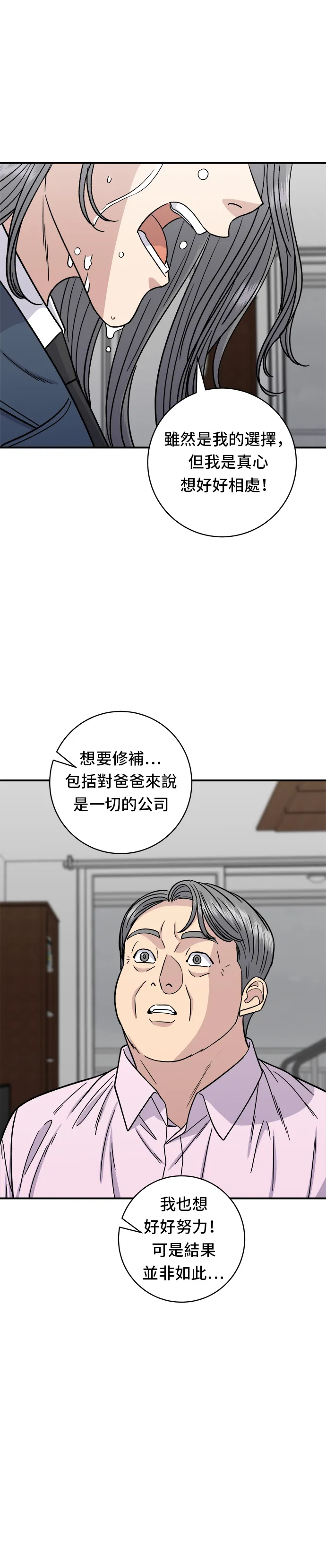 第99话 起司通心粉9