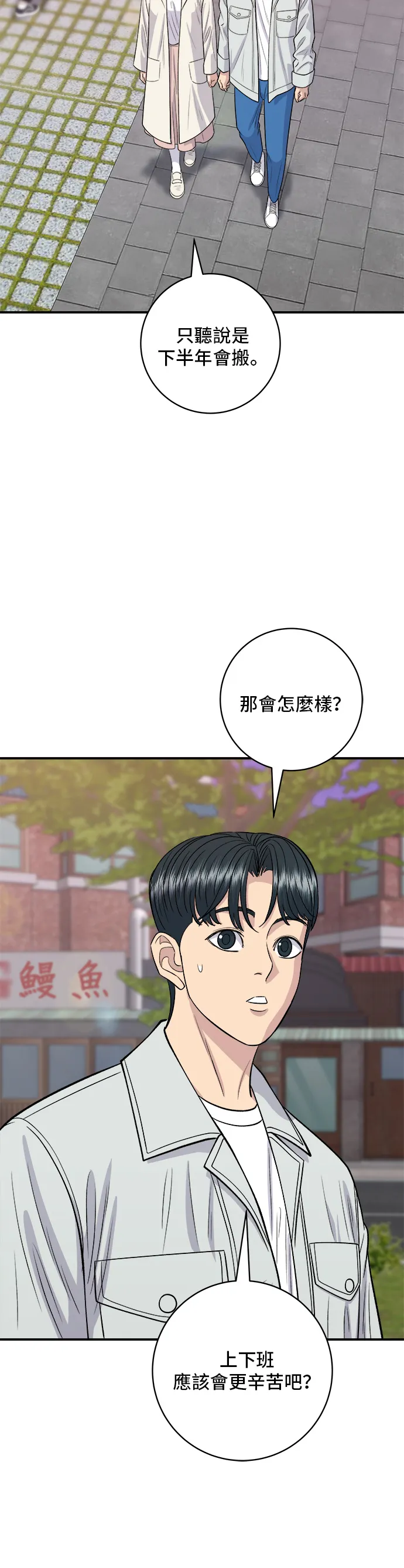 第141话 提拉米苏6