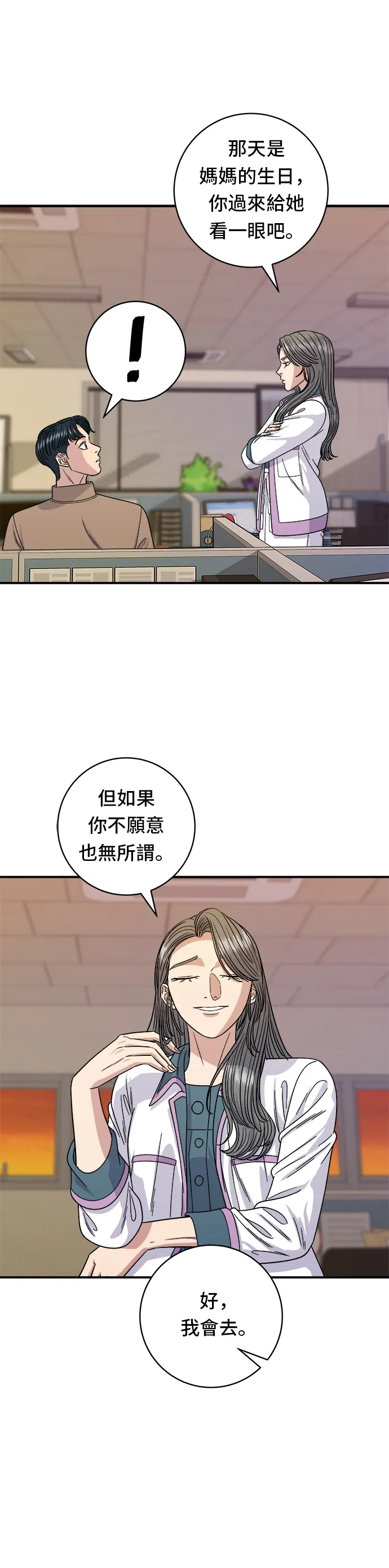 第87话 炸酱泡面11