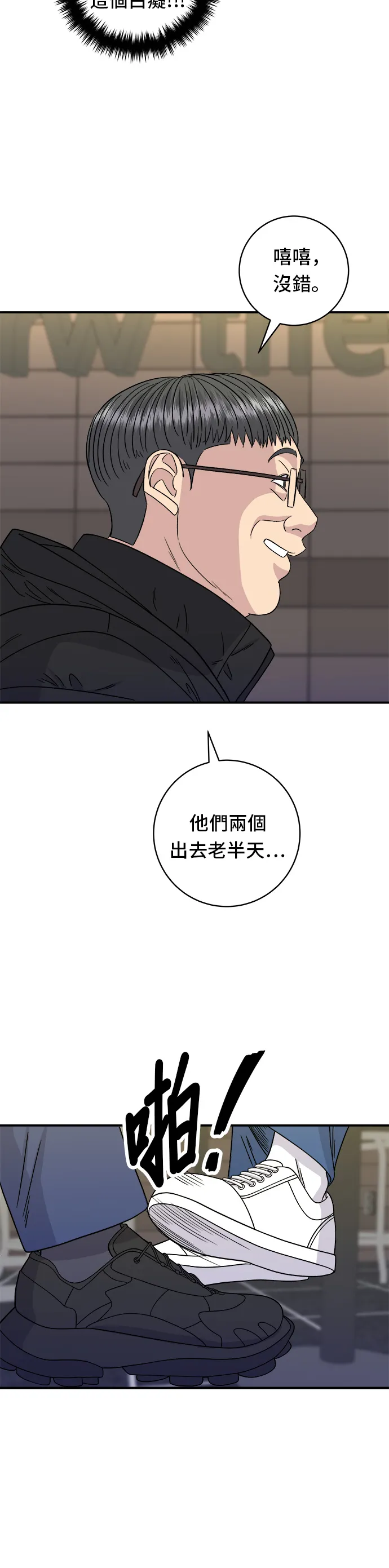 第95话 拌饭14