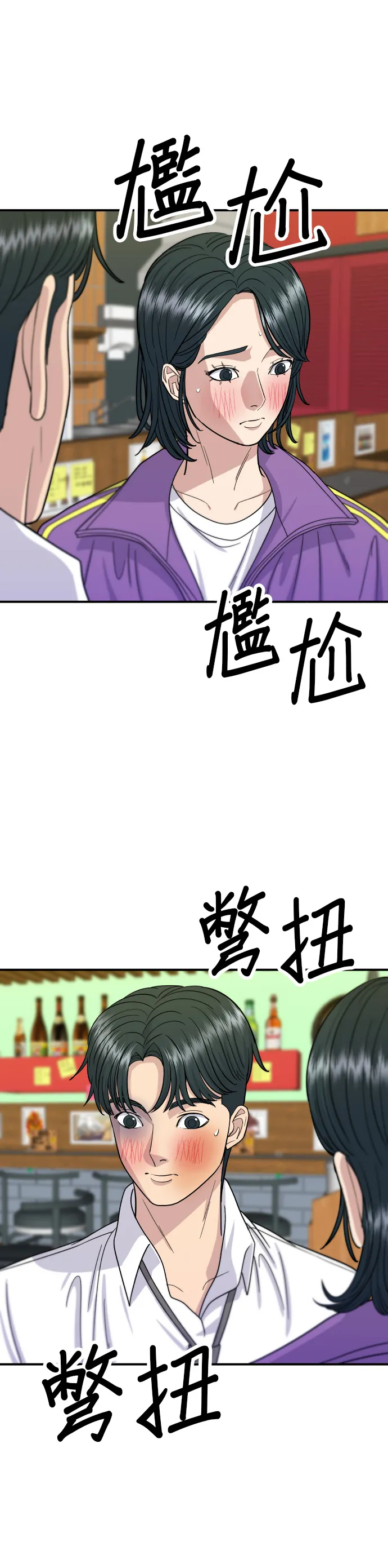 第53话 炙烧鲔鱼6