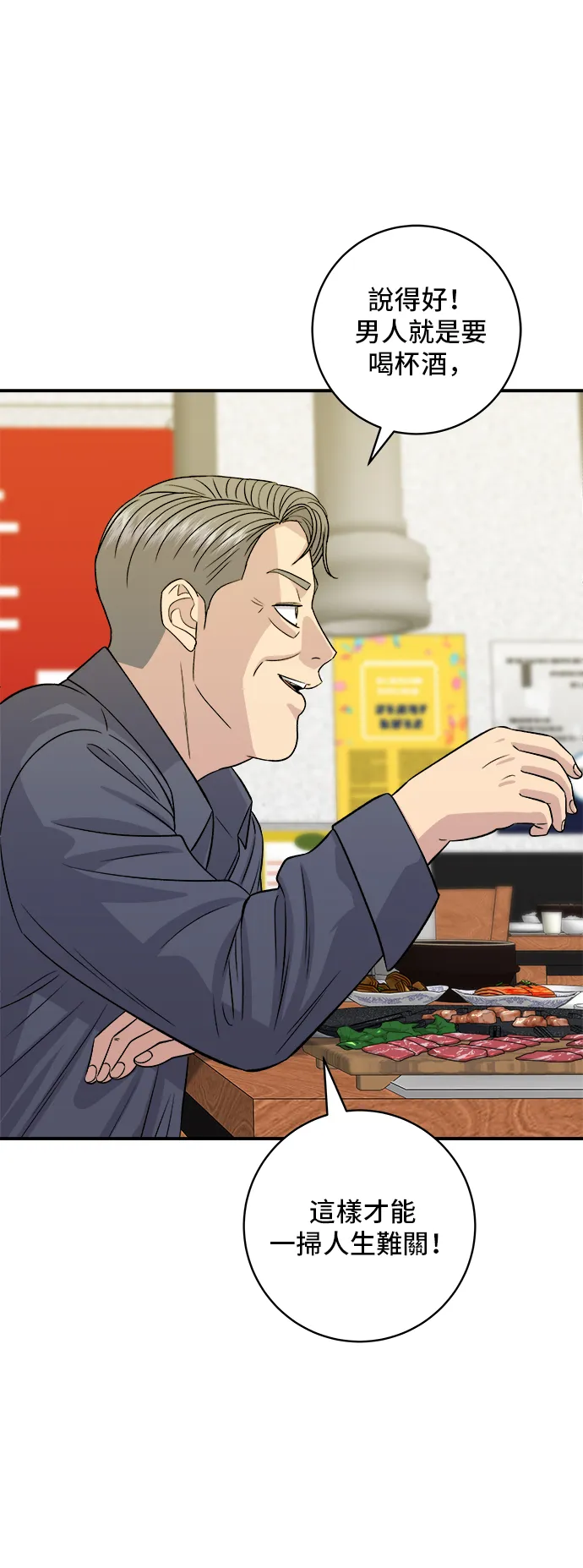 第165话 生牛肉片51