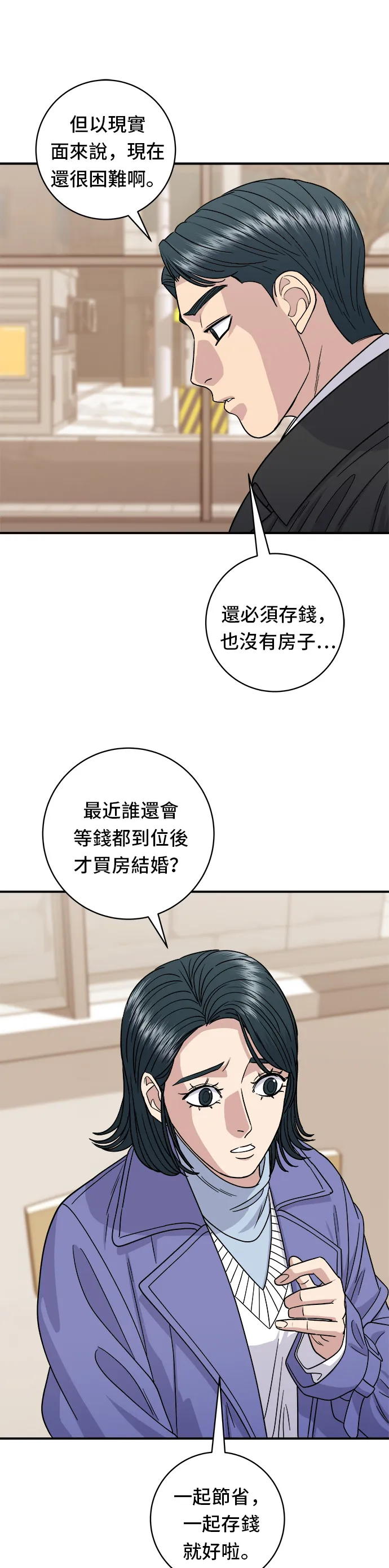 第107话 烤地瓜29
