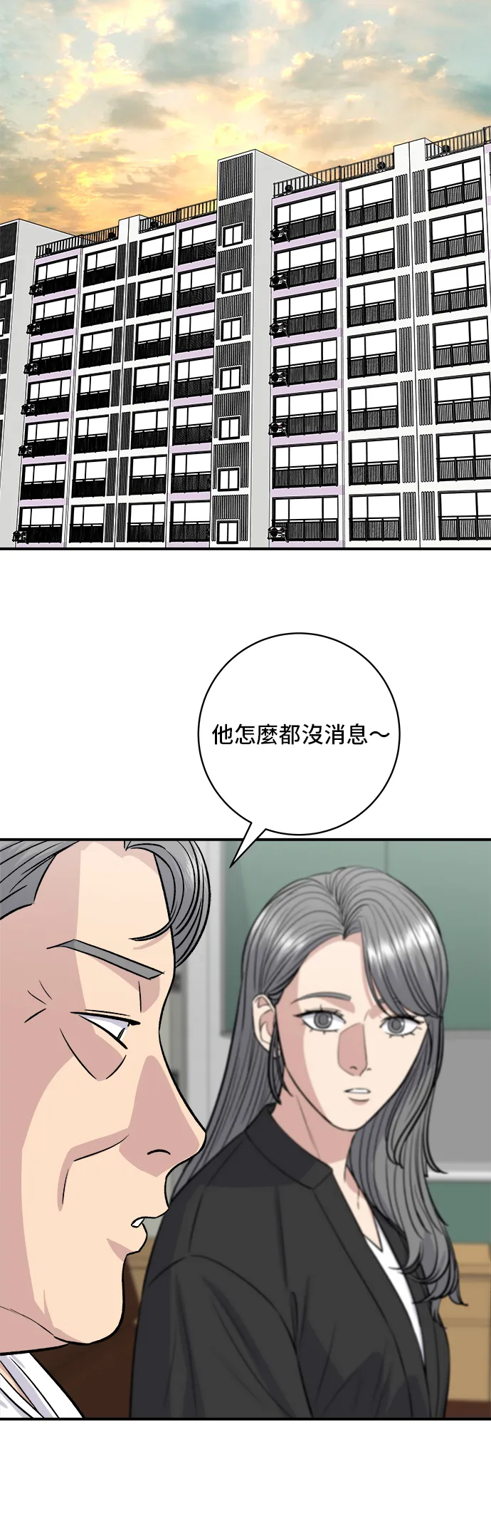 第164话 莫希托42