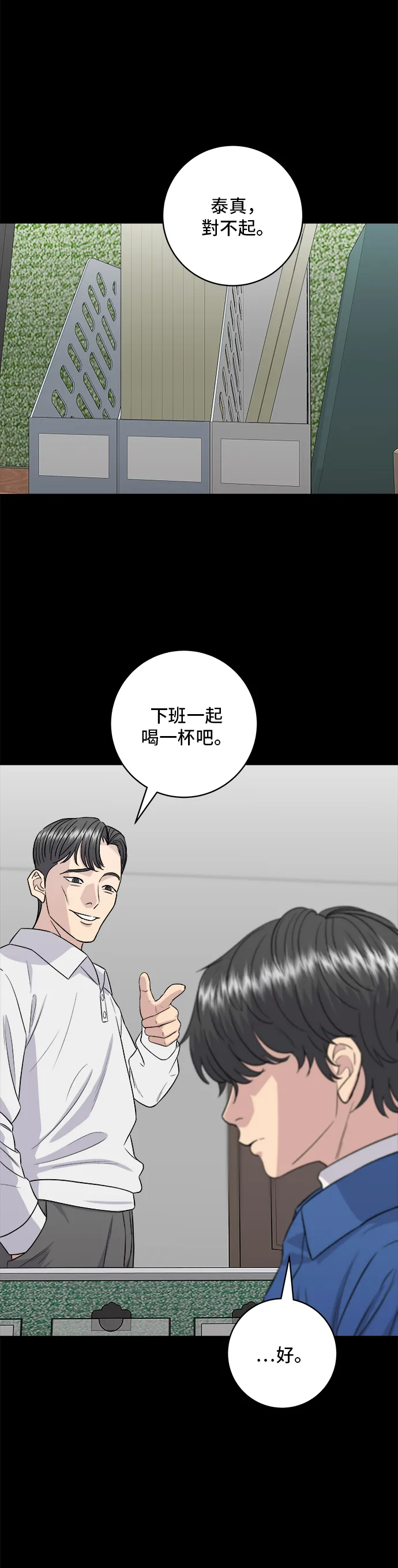 第154话 肉饼28