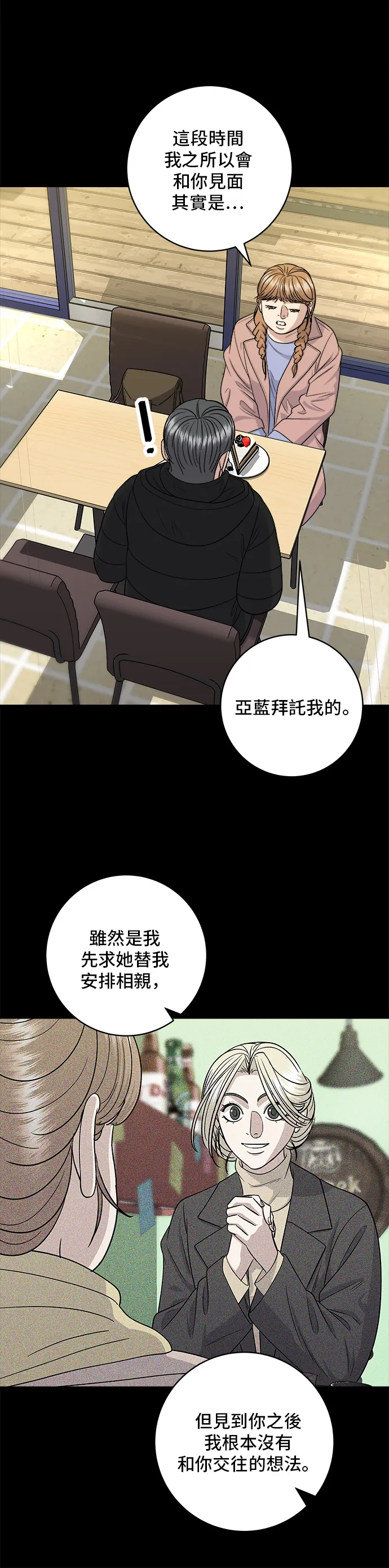 第123话 鸡蛋糕10