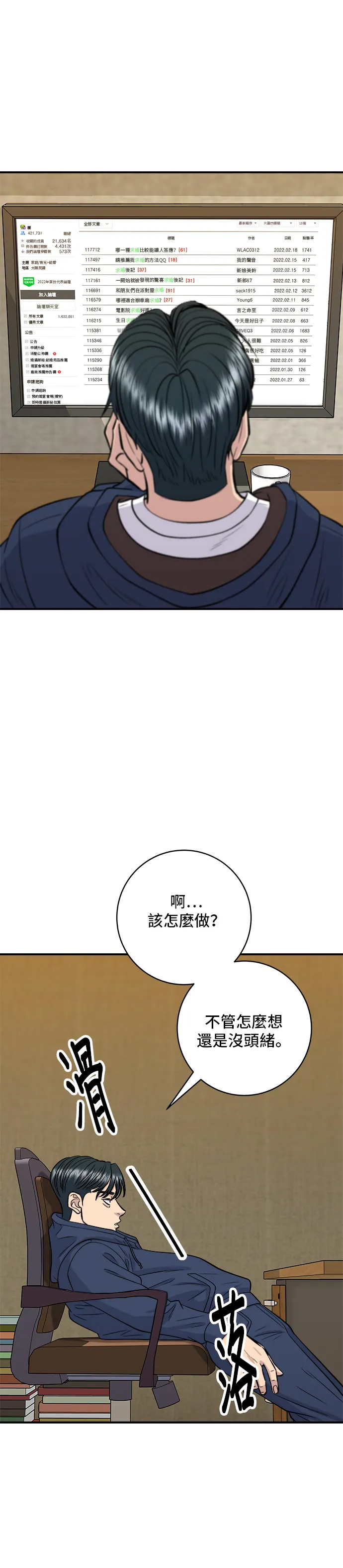 第135话 猪鼻子2