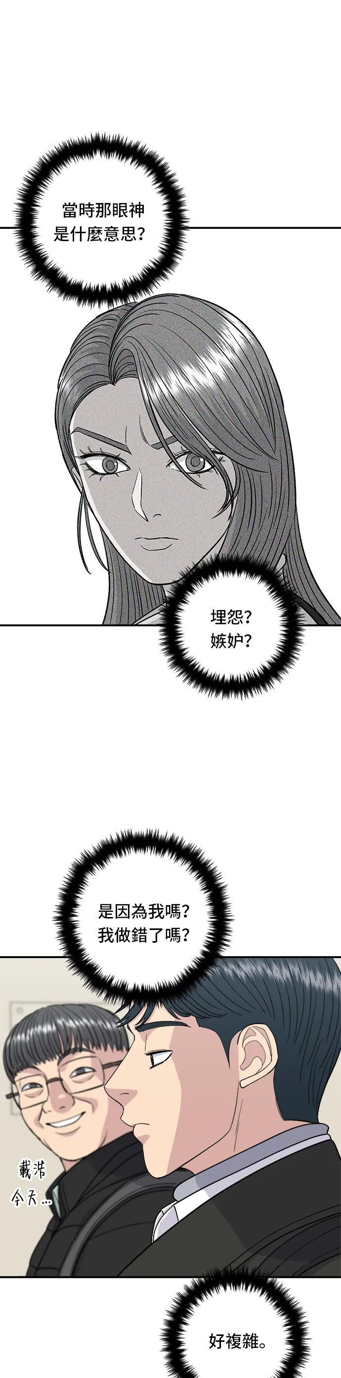 第92话 电烤鸡6