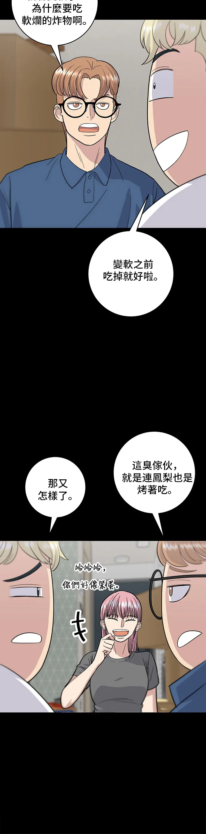 第22话 炸酱面，糖醋肉23