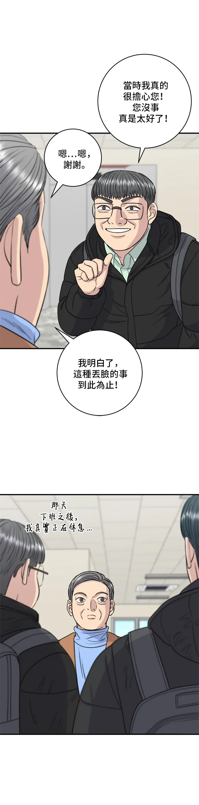 第110话 生菜包肉15