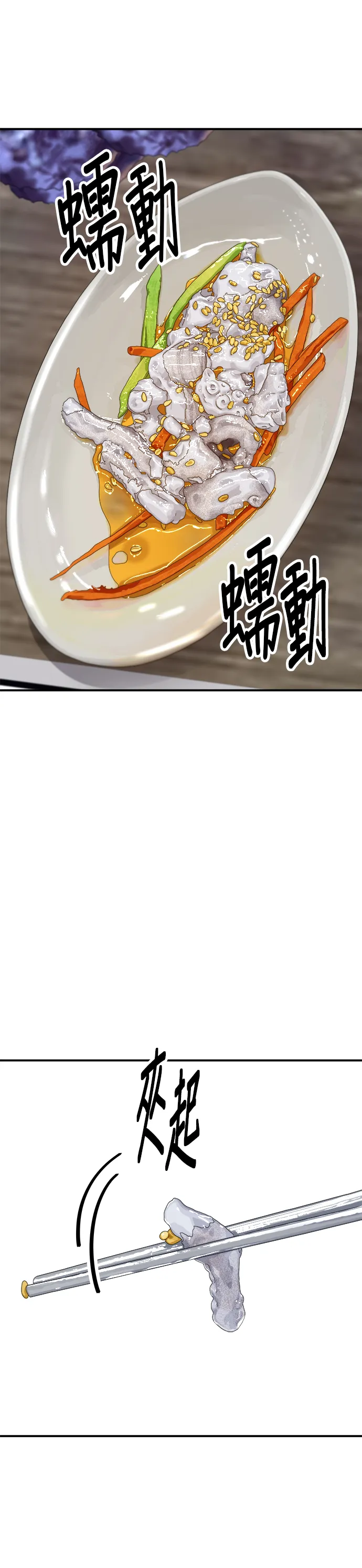 第160话 生章鱼11