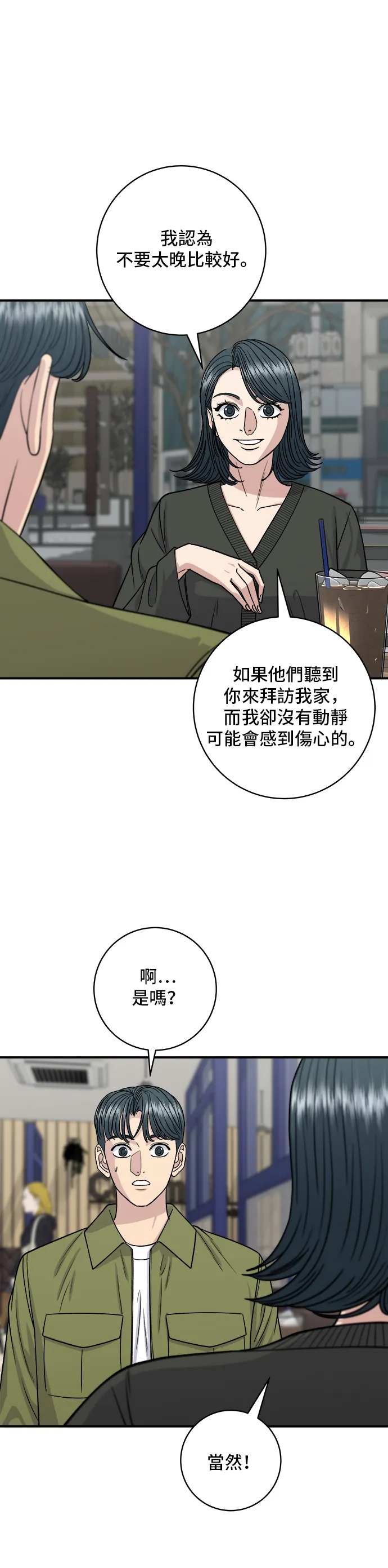 第133话 酱腌牡蛎2