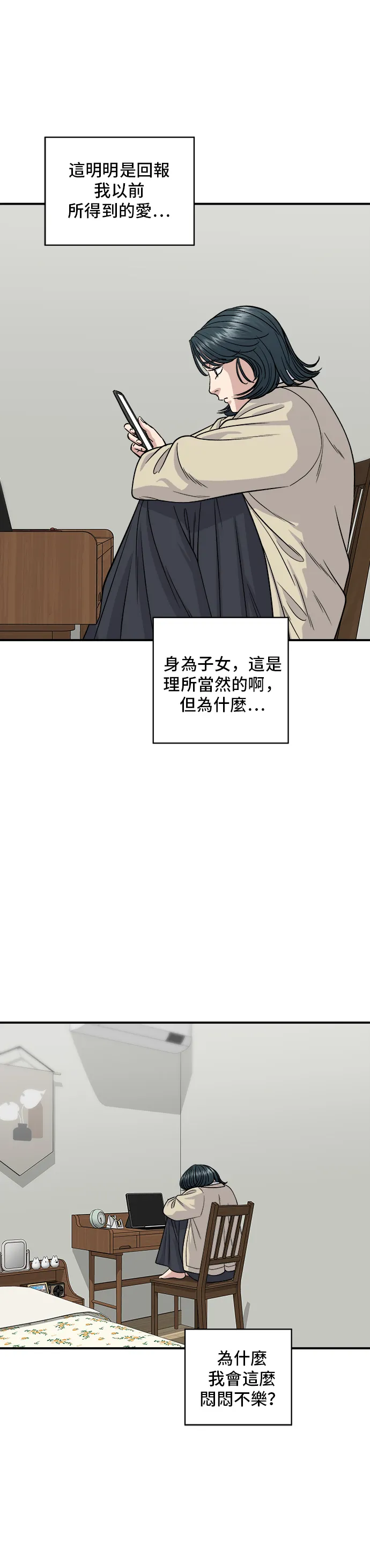 第126话 抹茶饼干26