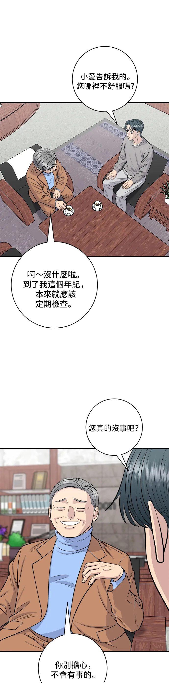 第146话 平壤冷面17
