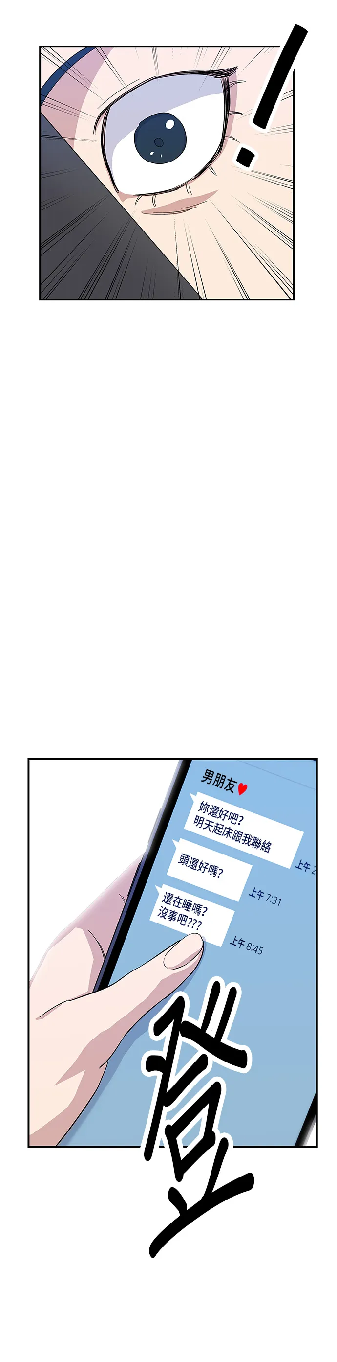 第5话 串烧拼盘3