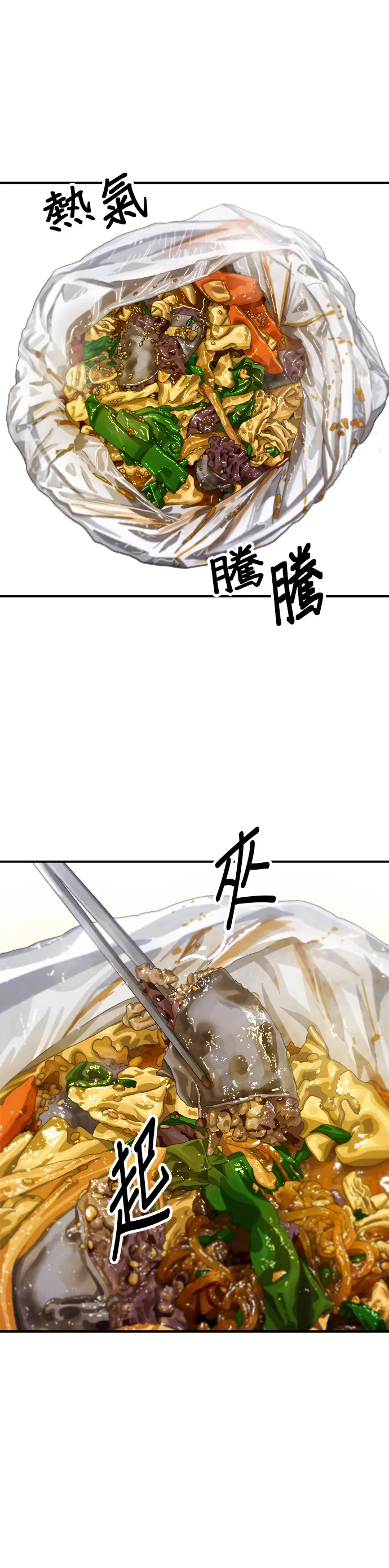 第124话 炒血肠10