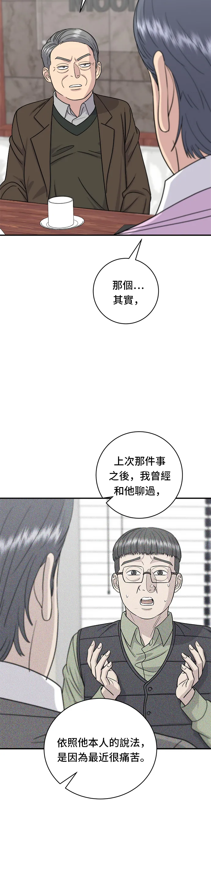 第50话 生啤酒和炸薯条12
