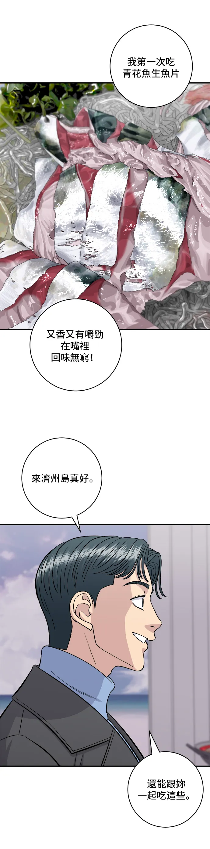 第127话 青花鱼4