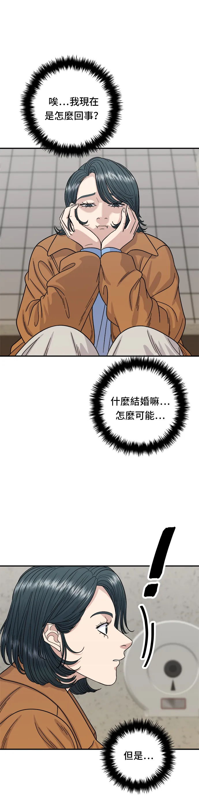 第66话 辣鸡爪10