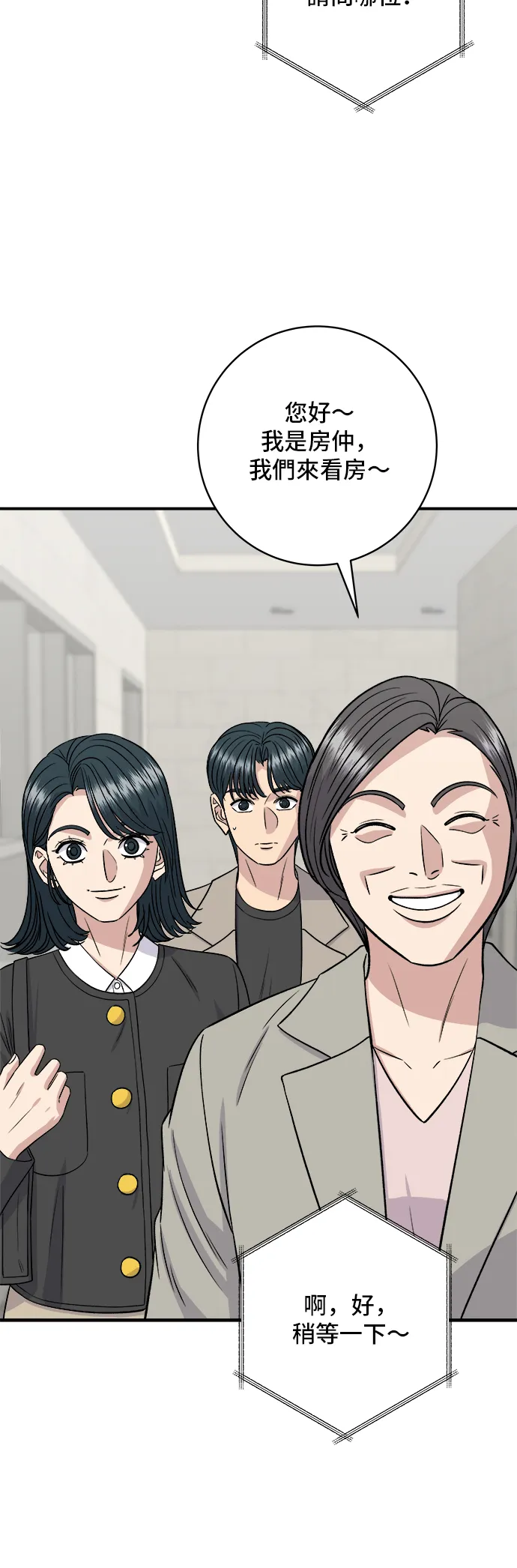 第164话 莫希托6