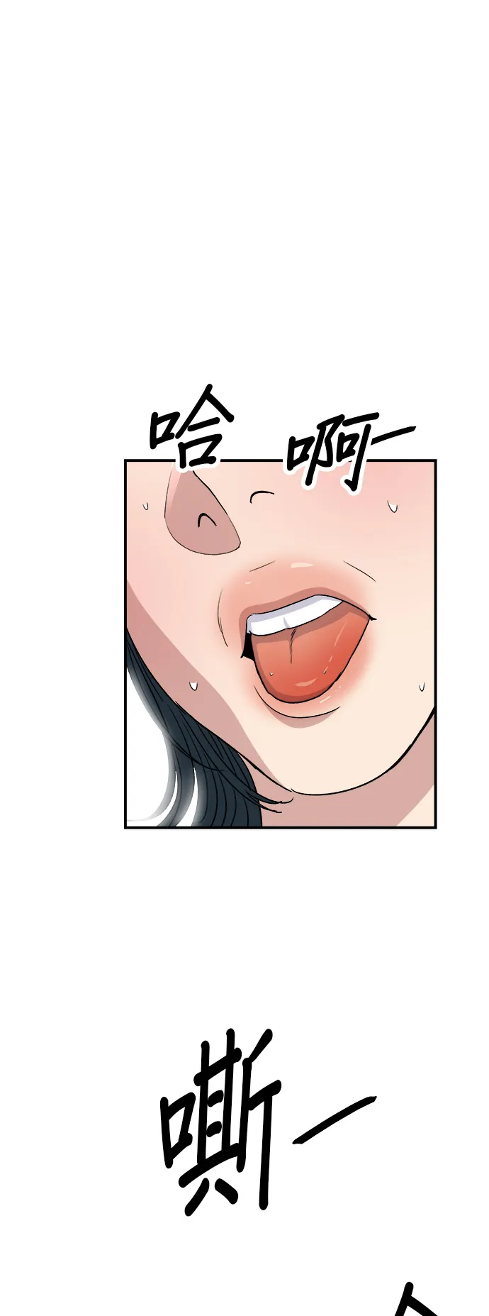 第66话 辣鸡爪24