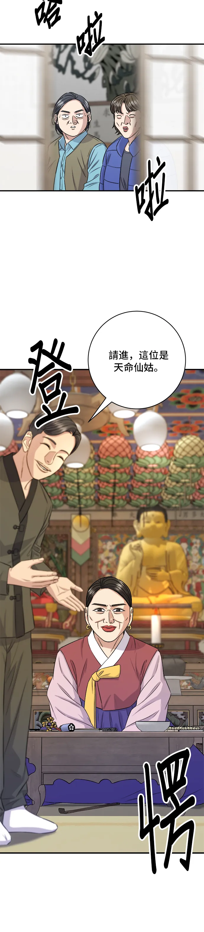 第156话 回转寿司49