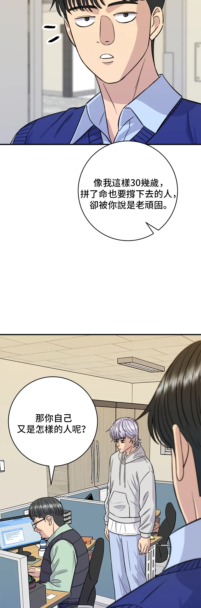 第161话 招牌卷饼2