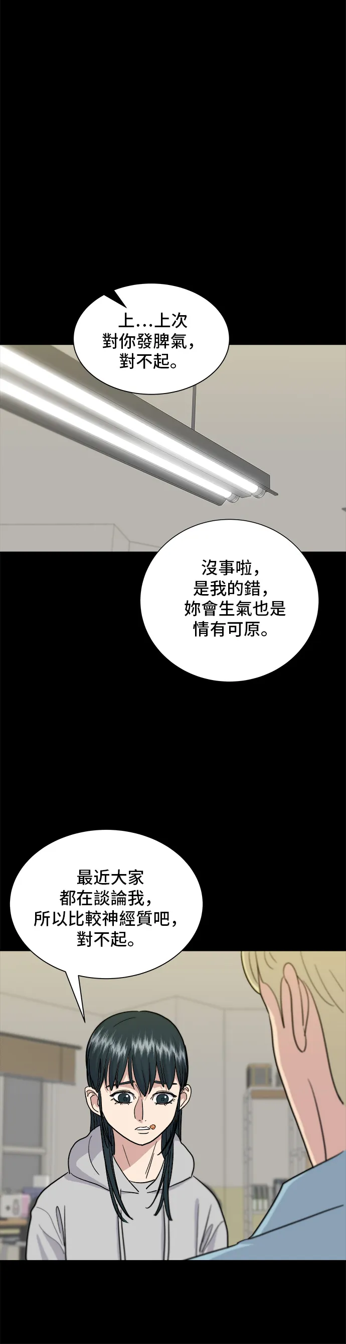 第13话 猪脚30