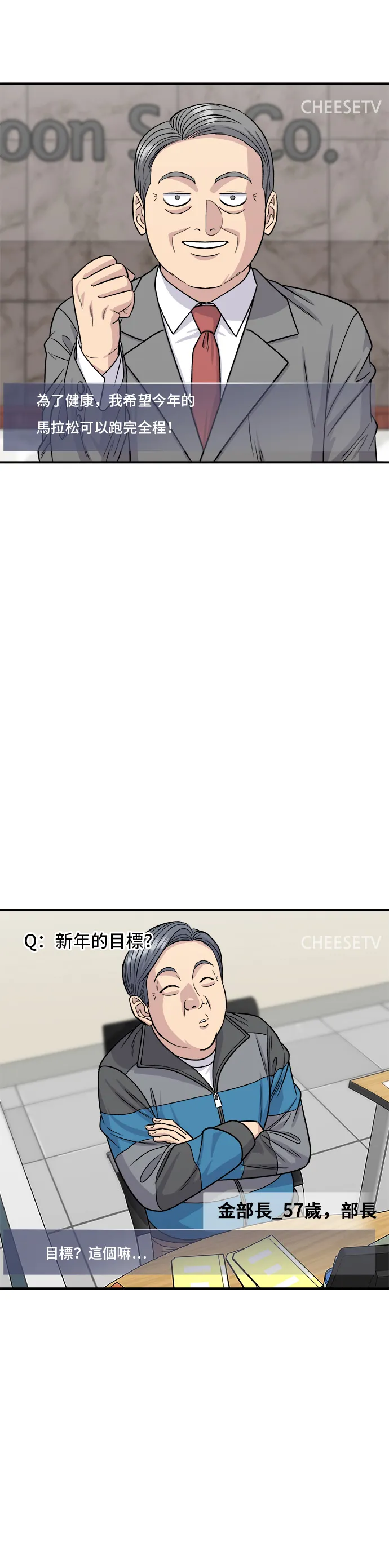 第115话 泡菜披萨糖醋肉2