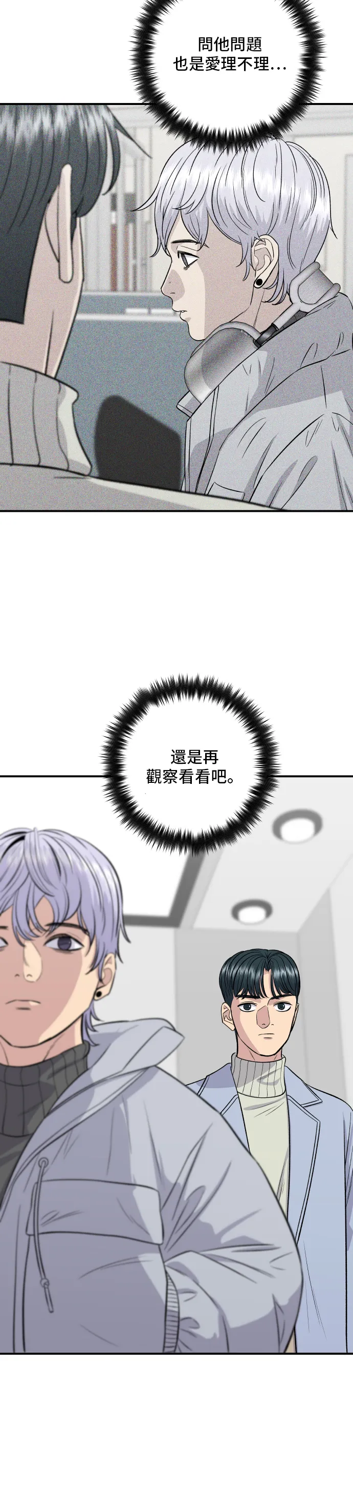 第153话 干明太鱼4