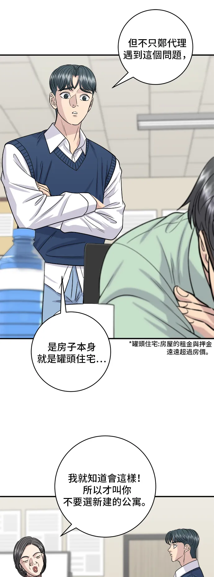第143话 鲭鱼棒寿司20