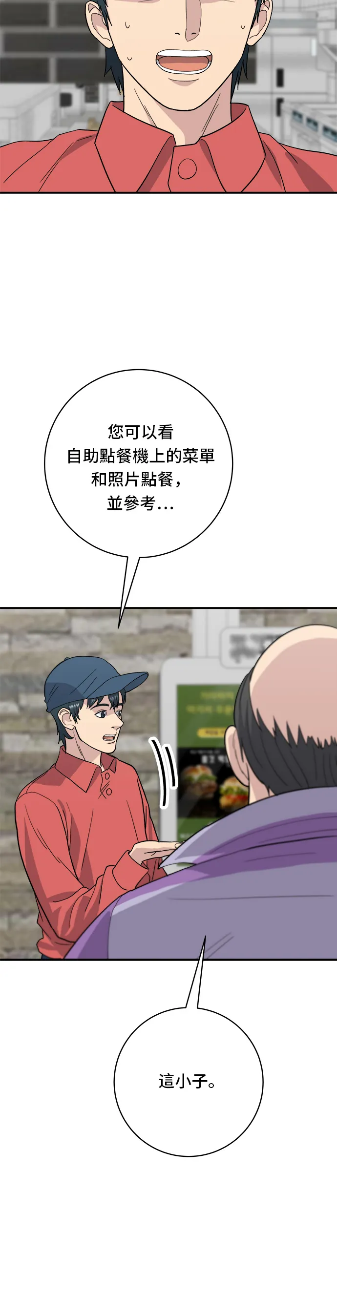 第26话 辣炒泡面22