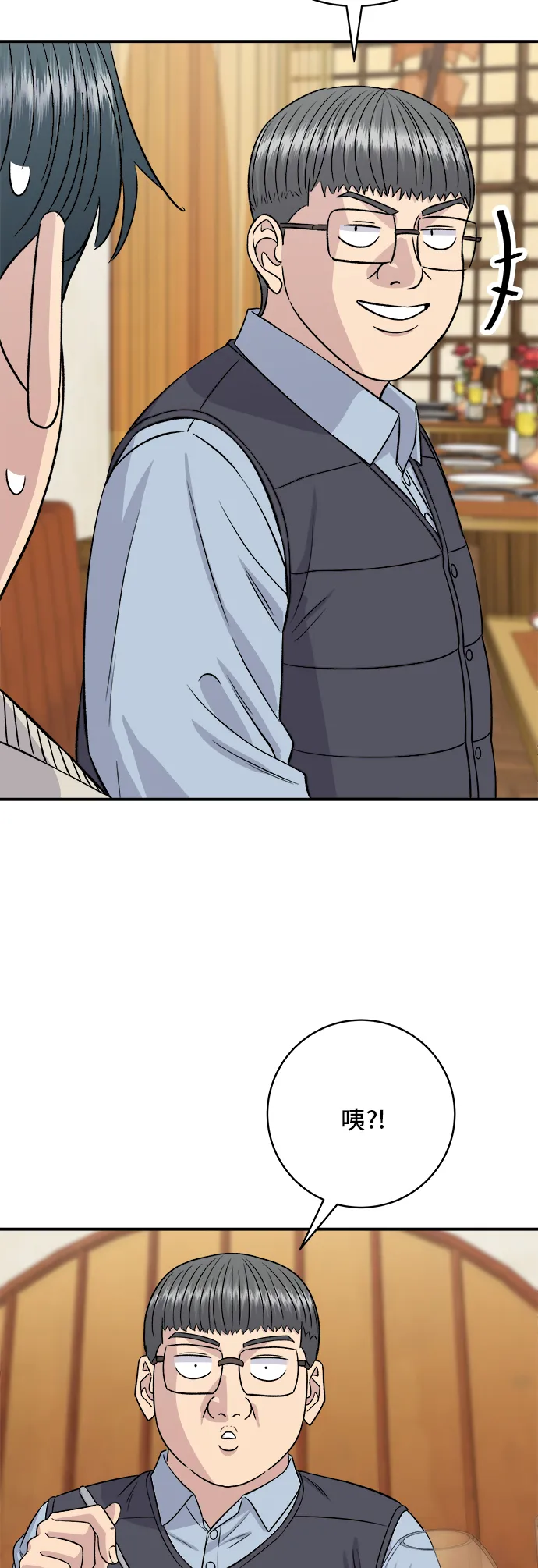 第163话 自助餐37