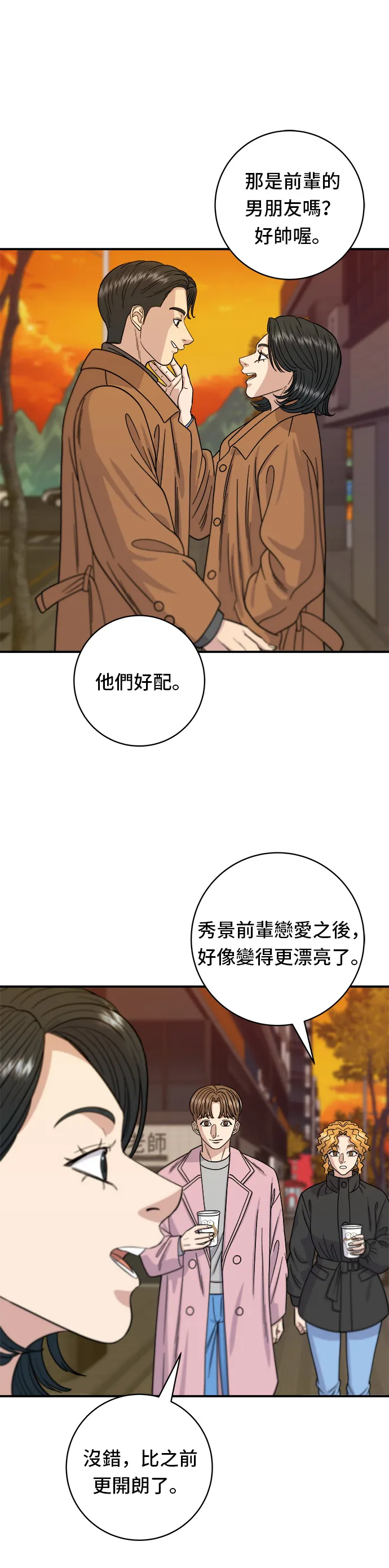 第65话 海胆盖饭15