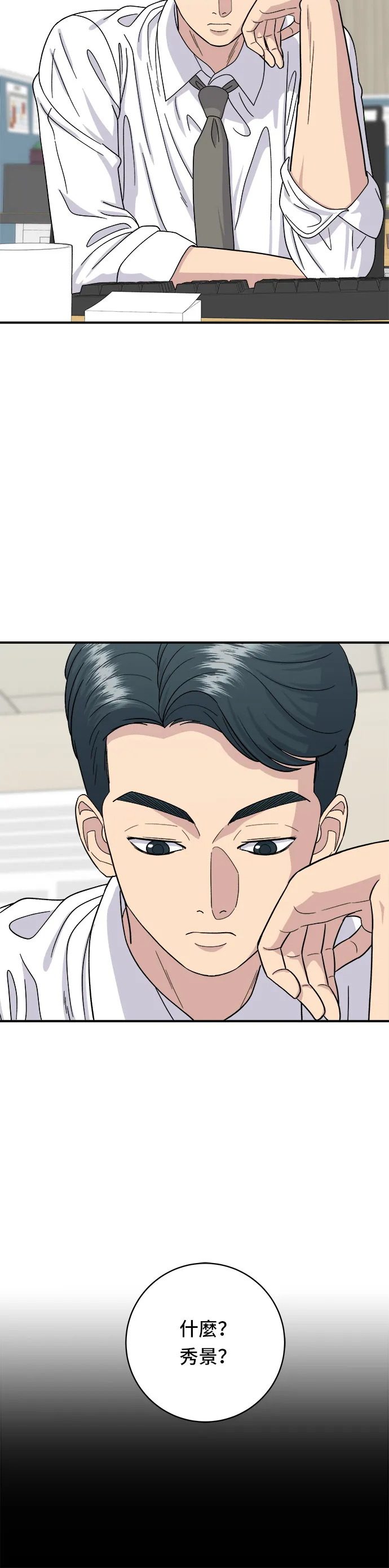 第49话 便利商店的便当2