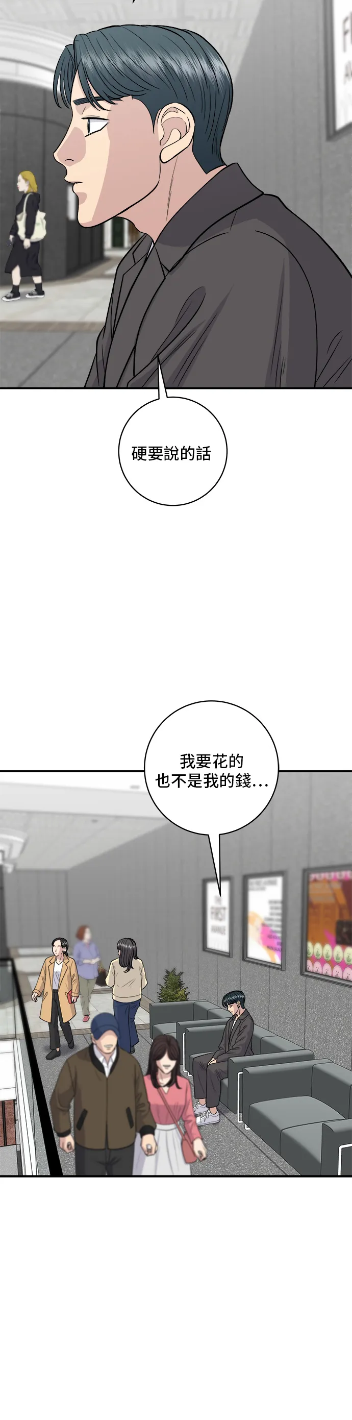 第136话 拉面12