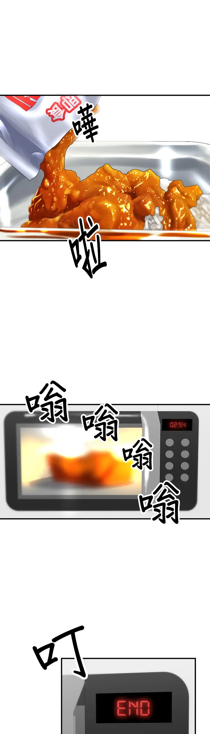 第40话 即食咖哩包27