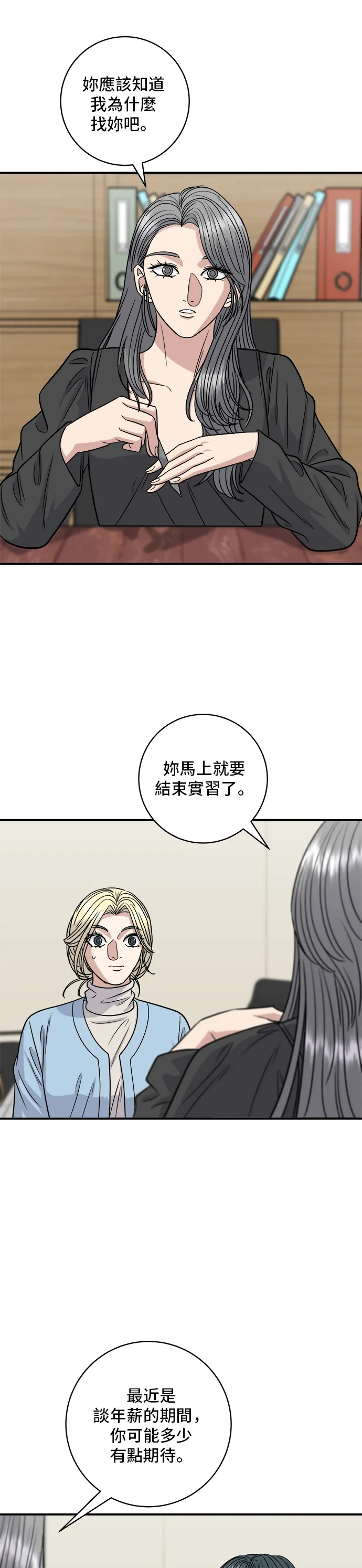 第116话 炖猪肋排33