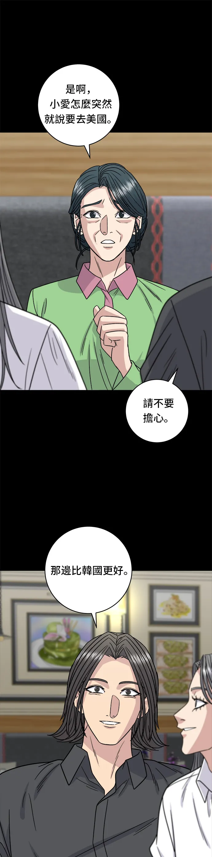第102话 义式炖饭28