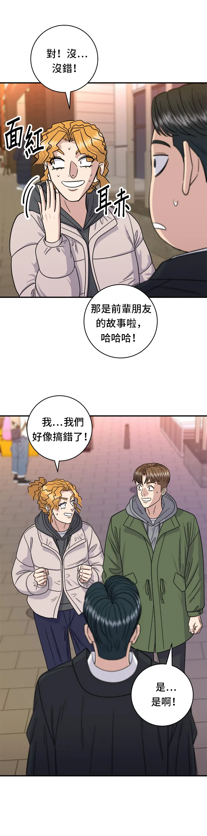 第106话 炸虾丼饭30