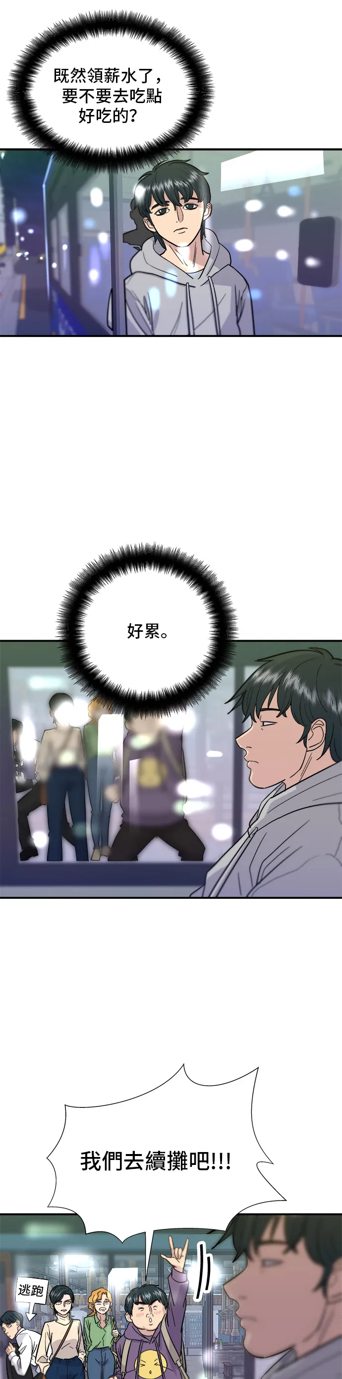 第15话 蔬菜炒香肠16