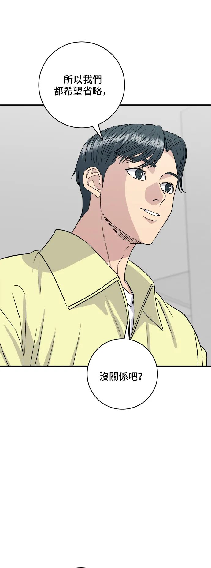 第161话 招牌卷饼44